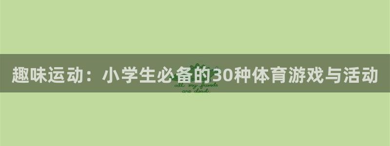 MK体育官方正版app集团官网首页