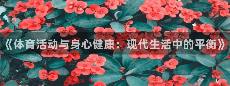 MK体育官网下载平台是正规平台吗安全吗