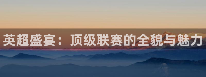 球神体育直播在线